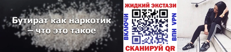БУТИРАТ 1.4BDO  MEGA сайт  Кондопога 