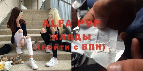 альфа пвп Бородино